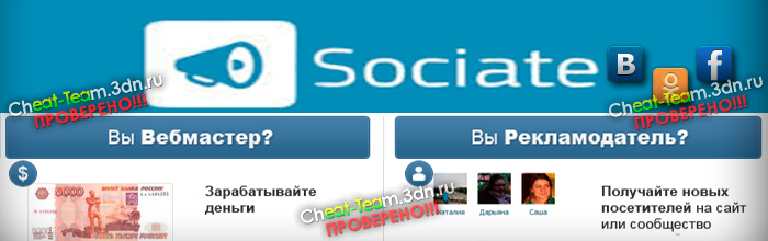 Заработок на группах в Вконтакте, Одноклассников, Facebook. (Без вложений - только своим умом и трудом!!!)