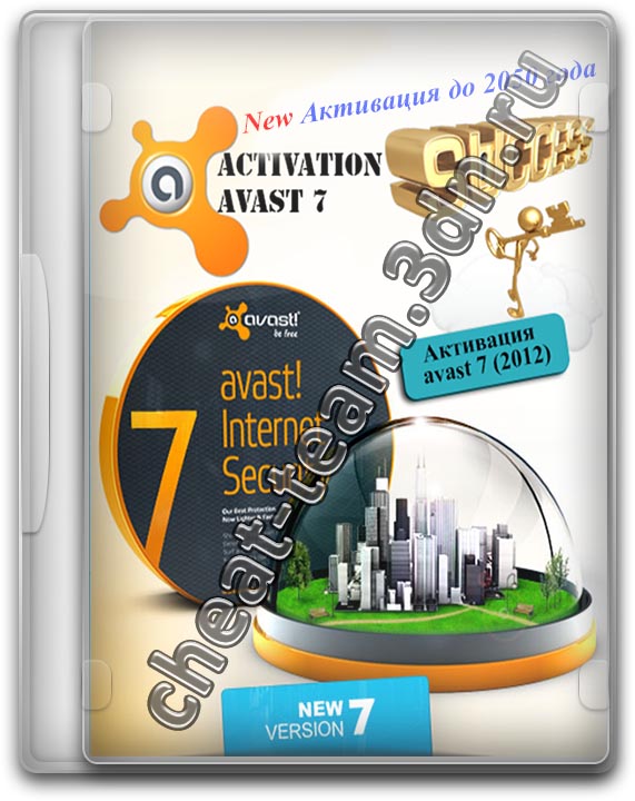 Активация Avast 7 (2012)